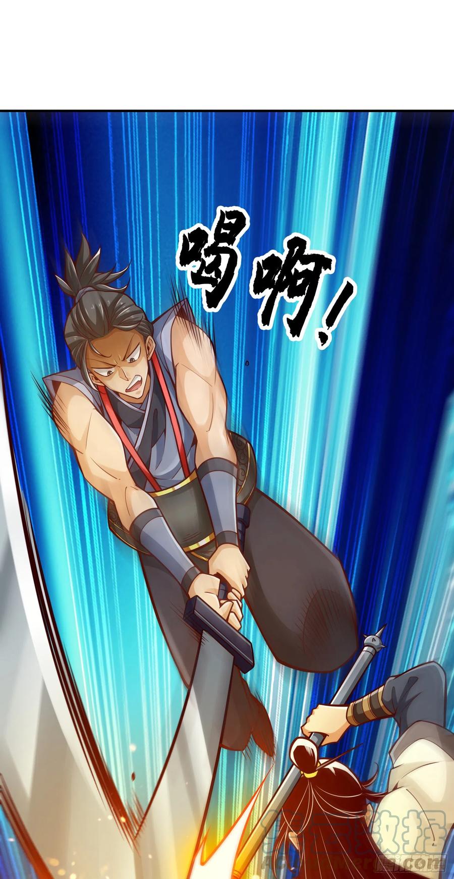 《师兄啊师兄实在太稳健了》第153话-声名破坏器 第3页