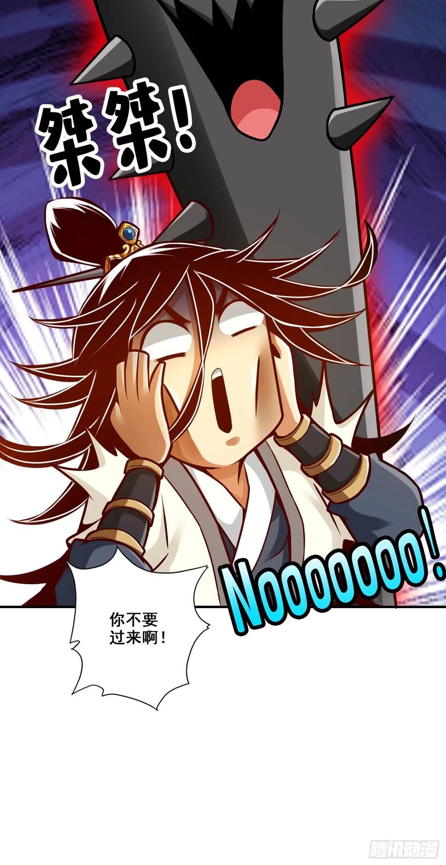 《师兄啊师兄实在太稳健了》第153话-声名破坏器 第42页