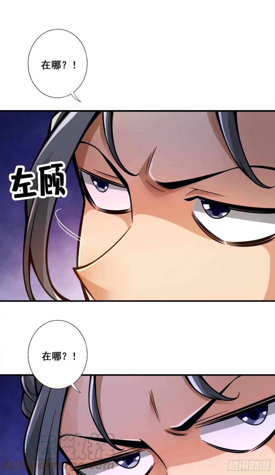 《师兄啊师兄实在太稳健了》第153话-声名破坏器 第9页