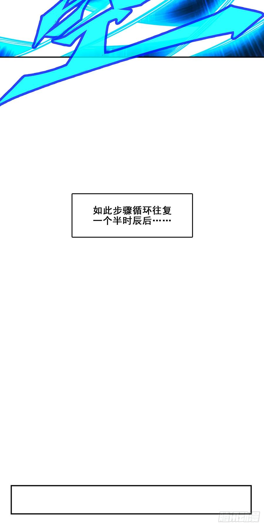 《师兄啊师兄实在太稳健了》第153话-声名破坏器 第26页