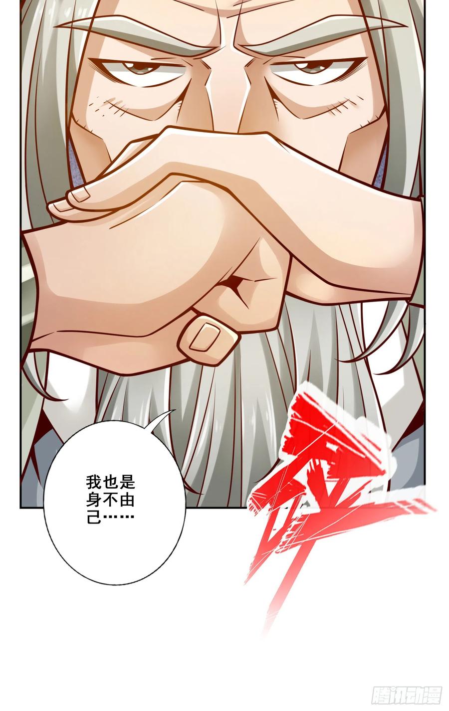 《师兄啊师兄实在太稳健了》第154话-不得了的人物 第34页