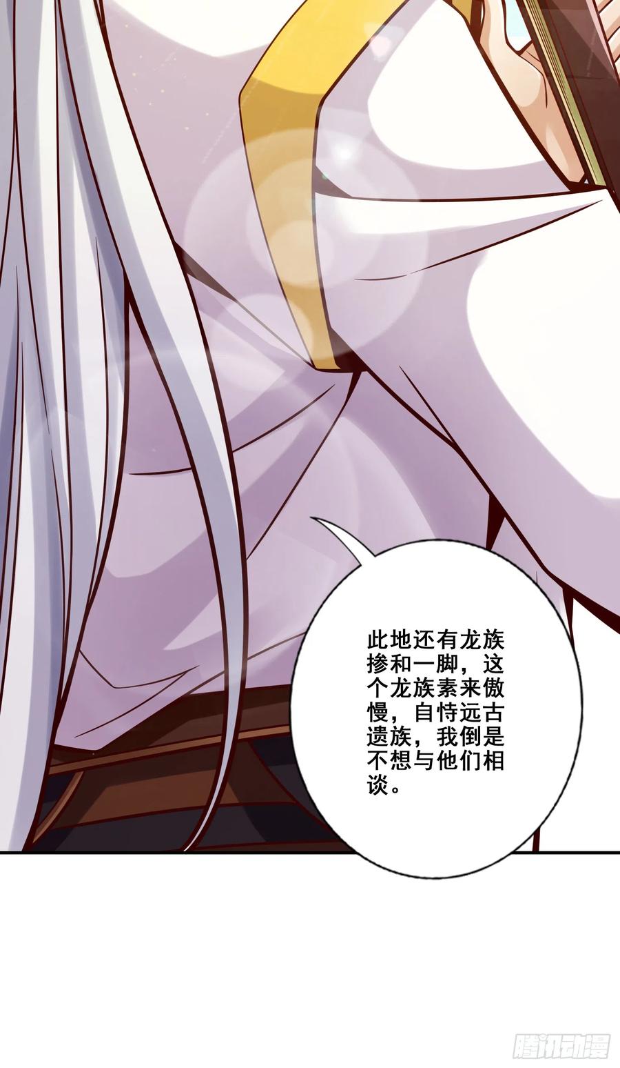 《师兄啊师兄实在太稳健了》第154话-不得了的人物 第20页
