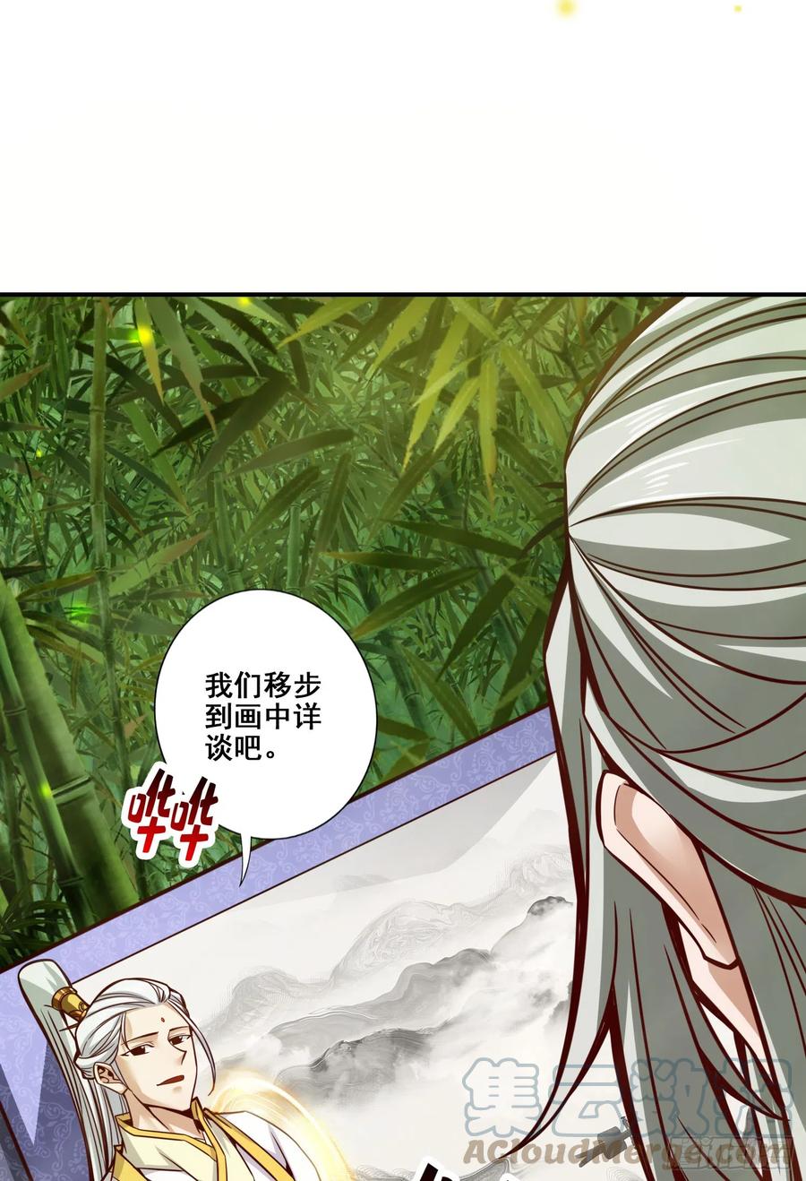 《师兄啊师兄实在太稳健了》第154话-不得了的人物 第39页