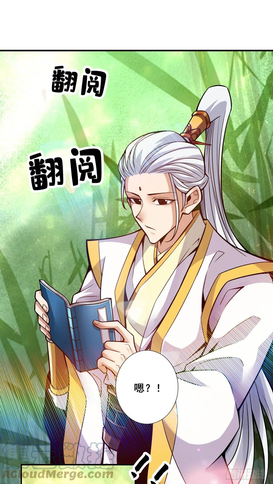 《师兄啊师兄实在太稳健了》第154话-不得了的人物 第27页