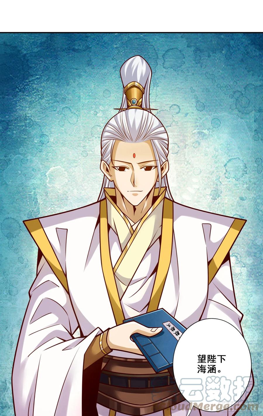 《师兄啊师兄实在太稳健了》第154话-不得了的人物 第35页