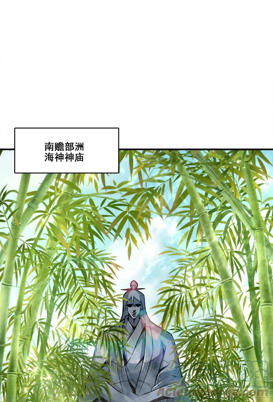 《师兄啊师兄实在太稳健了》第154话-不得了的人物 第13页
