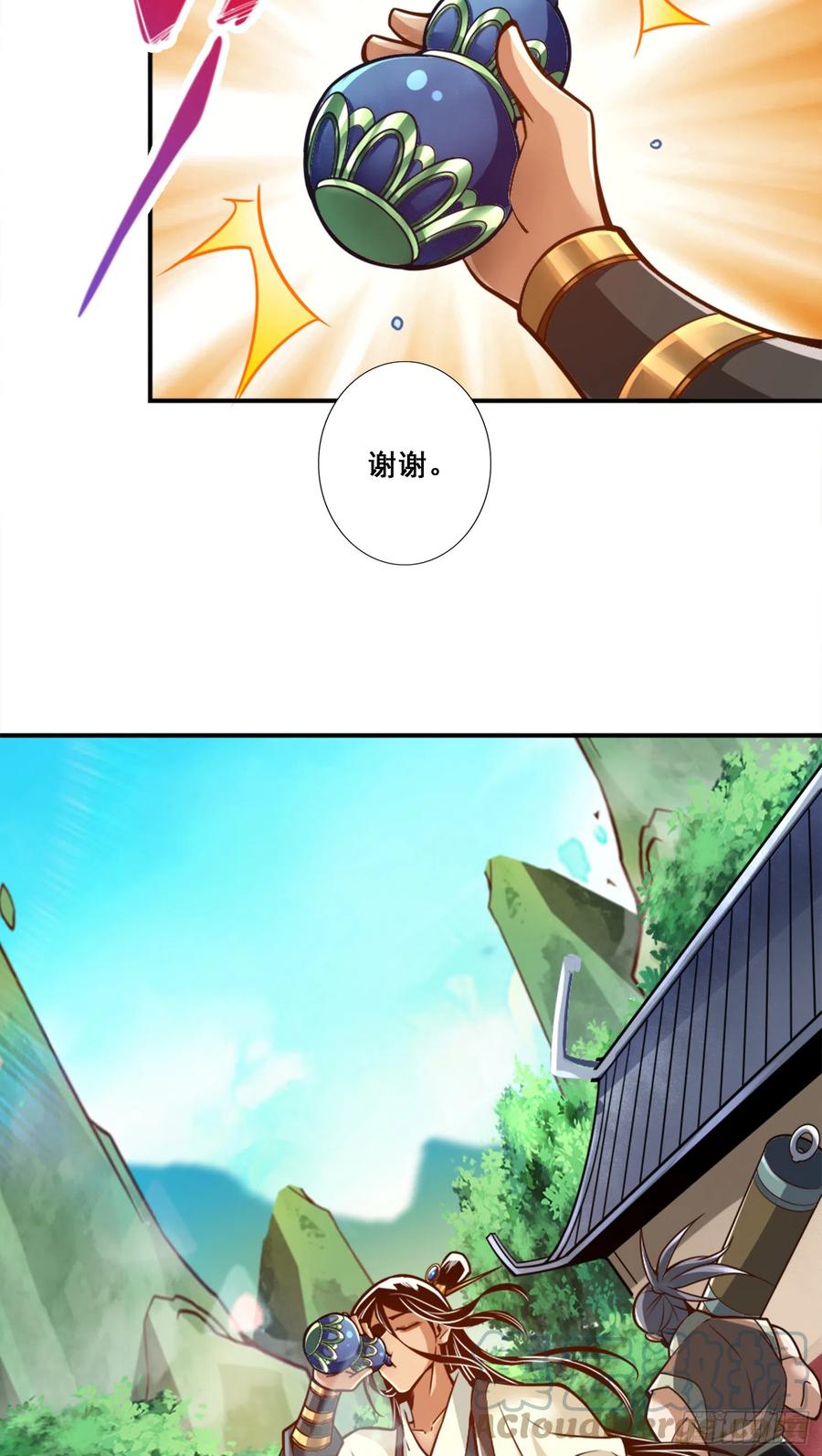《师兄啊师兄实在太稳健了》第154话-不得了的人物 第7页