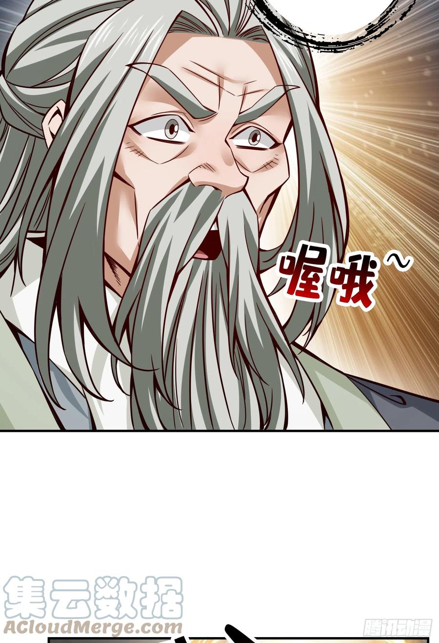 《师兄啊师兄实在太稳健了》第154话-不得了的人物 第41页