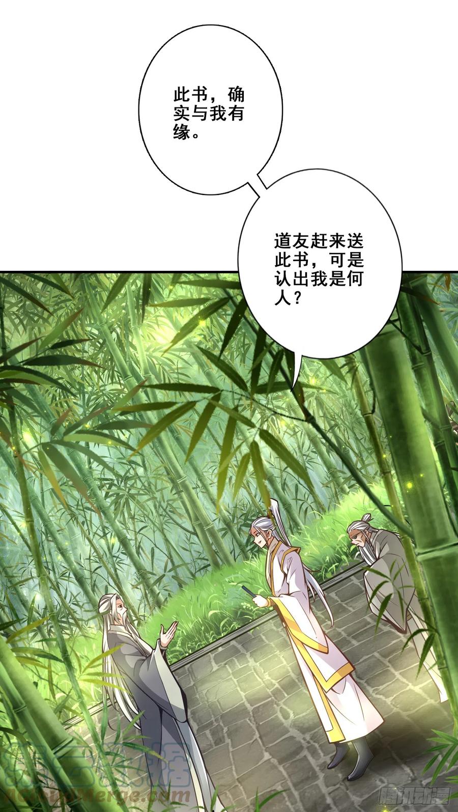 《师兄啊师兄实在太稳健了》第154话-不得了的人物 第29页