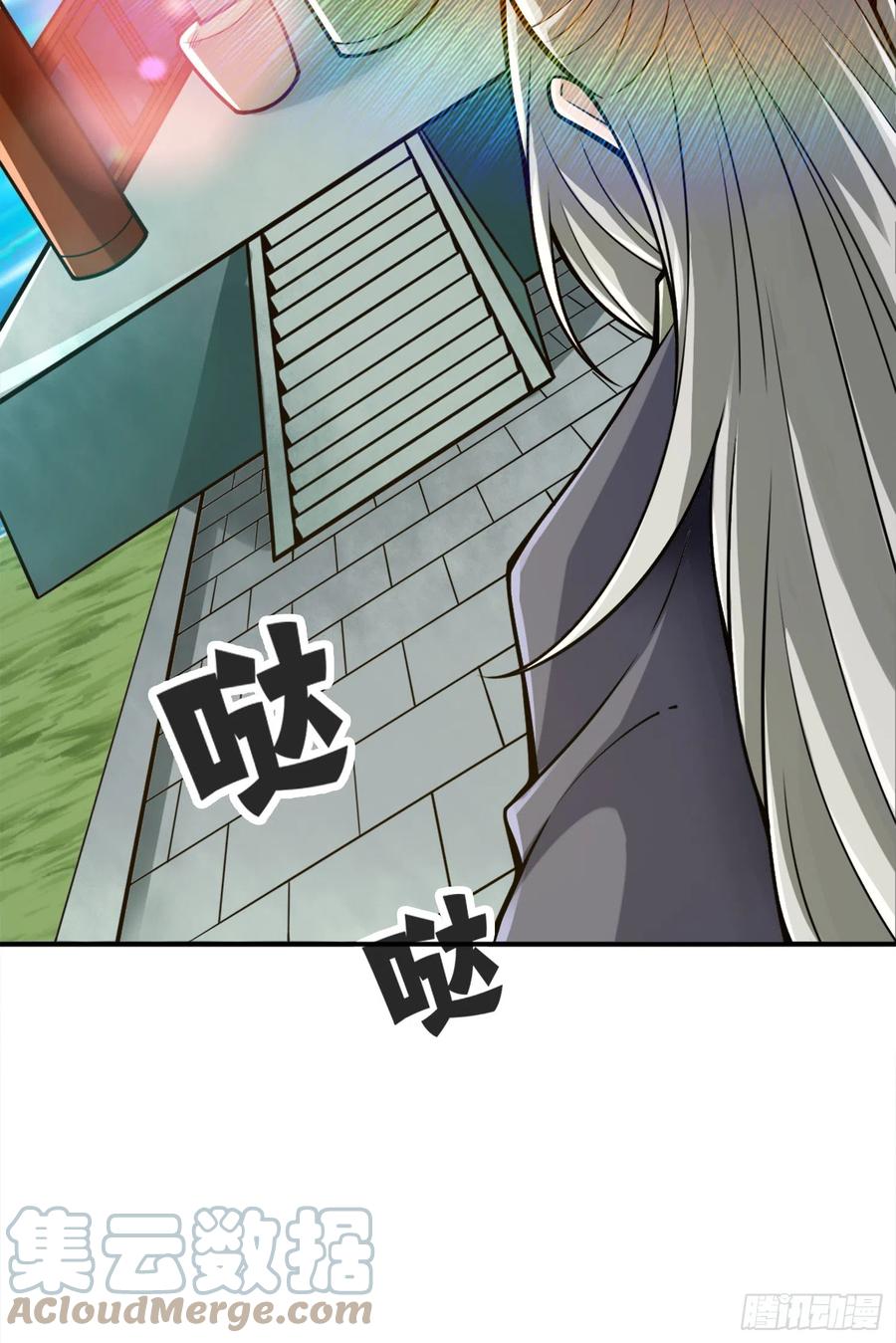 《师兄啊师兄实在太稳健了》第155话-临场突破 第7页