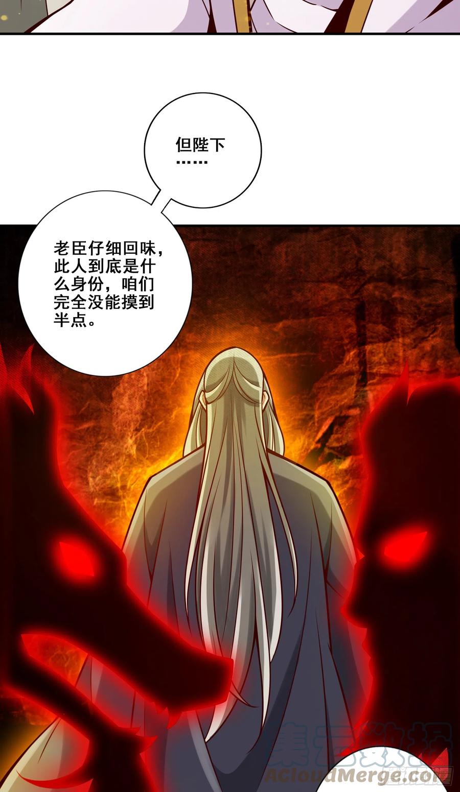 《师兄啊师兄实在太稳健了》第155话-临场突破 第19页