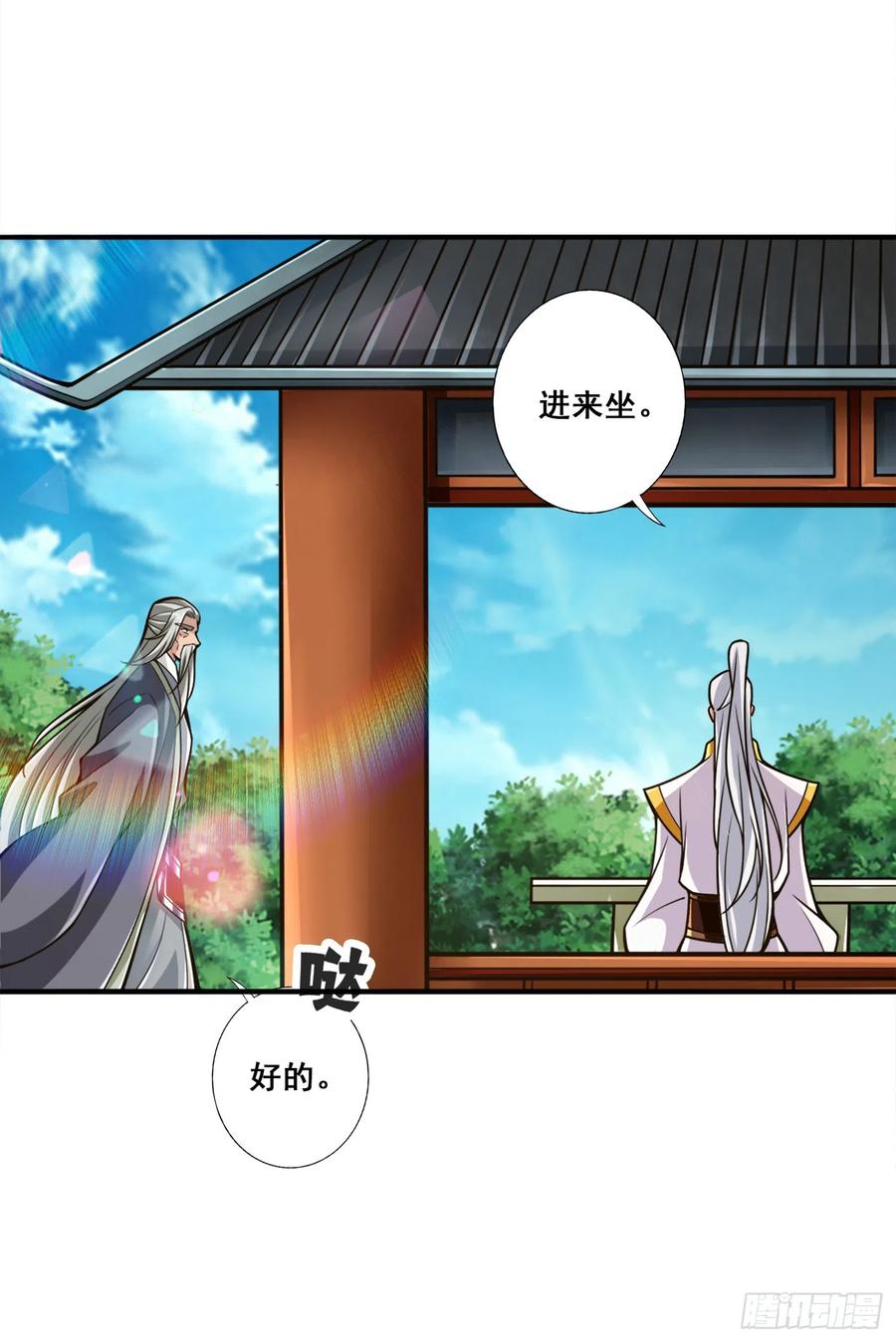 《师兄啊师兄实在太稳健了》第155话-临场突破 第8页