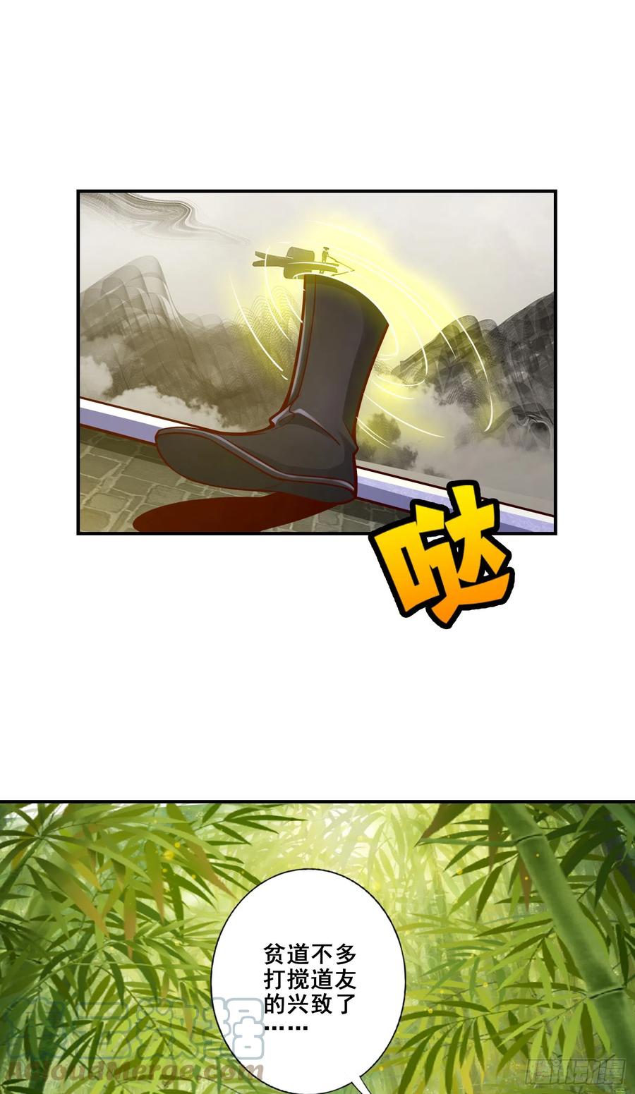 《师兄啊师兄实在太稳健了》第155话-临场突破 第15页
