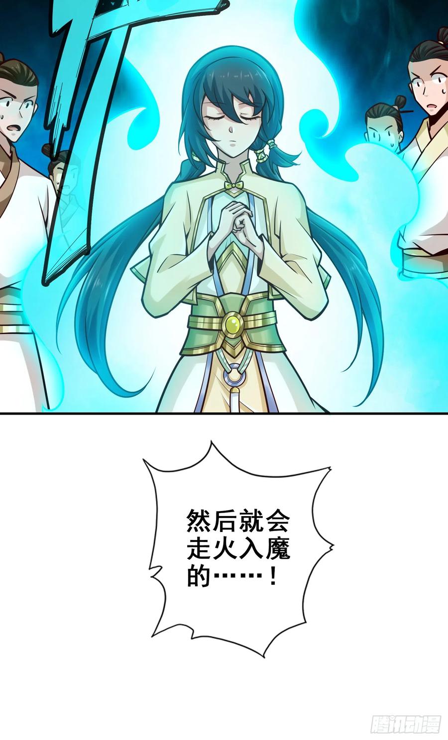 《师兄啊师兄实在太稳健了》第155话-临场突破 第38页