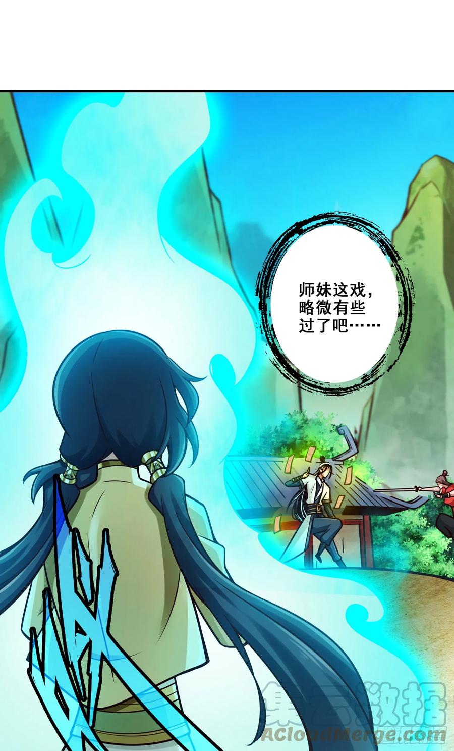 《师兄啊师兄实在太稳健了》第155话-临场突破 第33页
