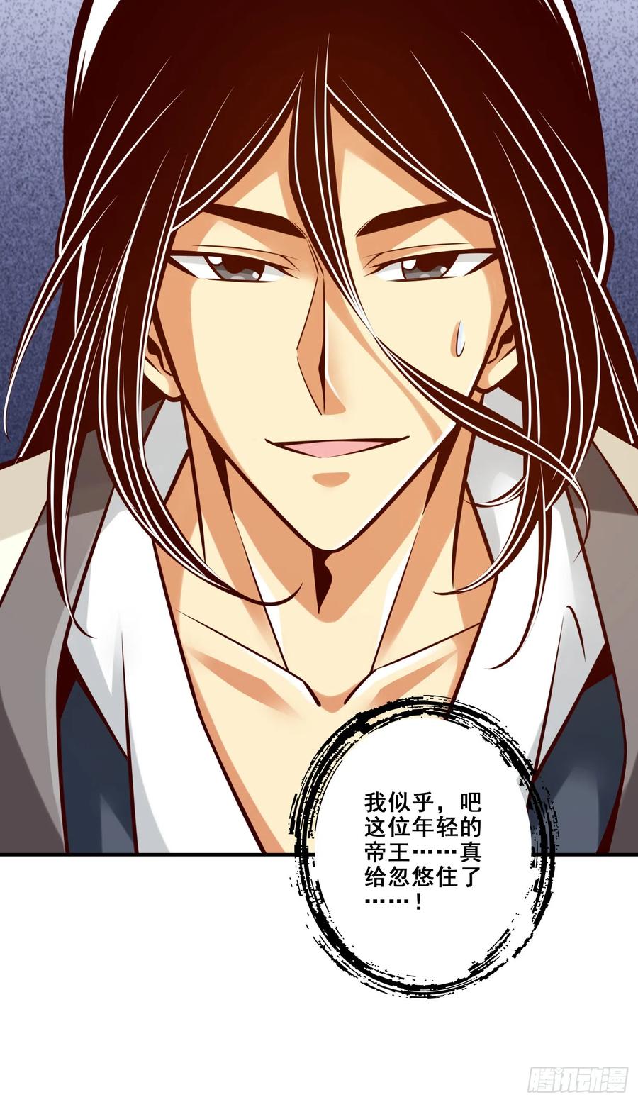 《师兄啊师兄实在太稳健了》第155话-临场突破 第26页