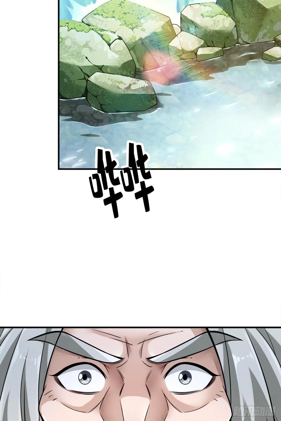 《师兄啊师兄实在太稳健了》第155话-临场突破 第4页