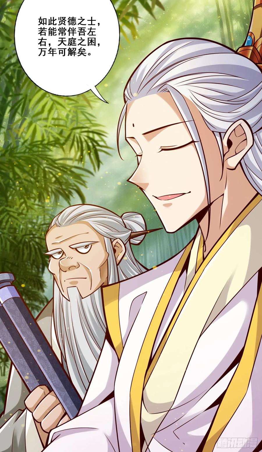 《师兄啊师兄实在太稳健了》第155话-临场突破 第18页