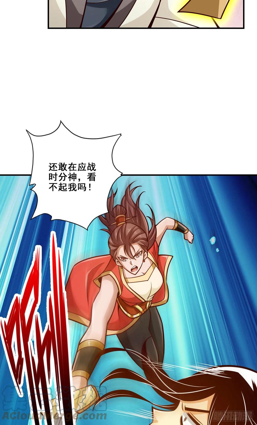 《师兄啊师兄实在太稳健了》第155话-临场突破 第35页
