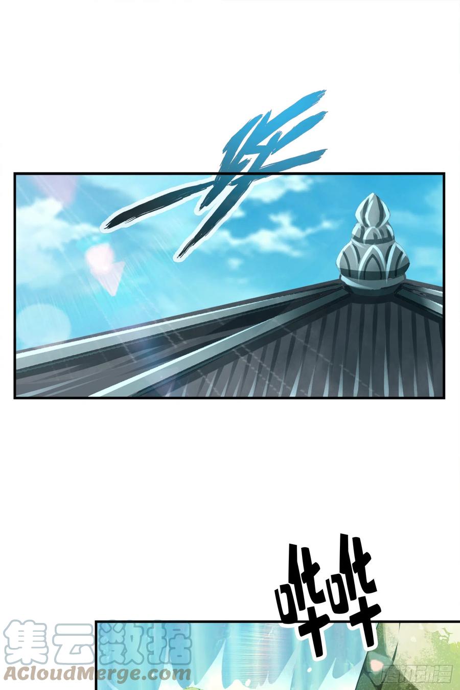 《师兄啊师兄实在太稳健了》第155话-临场突破 第3页
