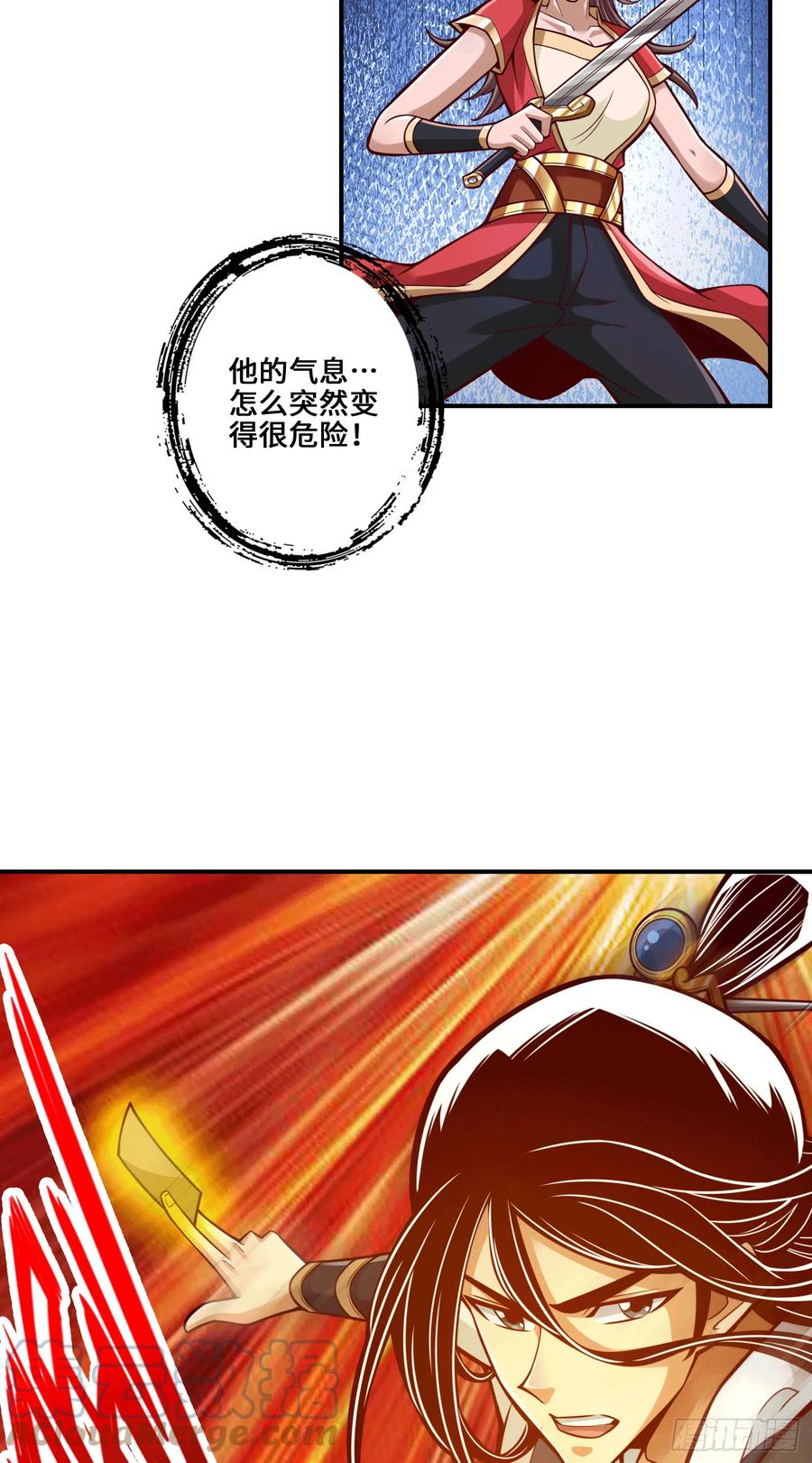 《师兄啊师兄实在太稳健了》第156话-灵娥的决心 第5页
