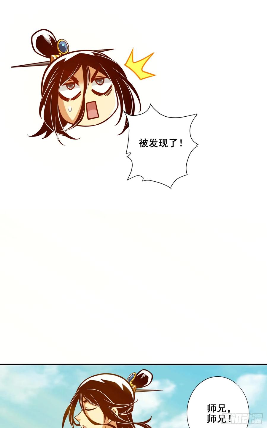 《师兄啊师兄实在太稳健了》第156话-灵娥的决心 第34页