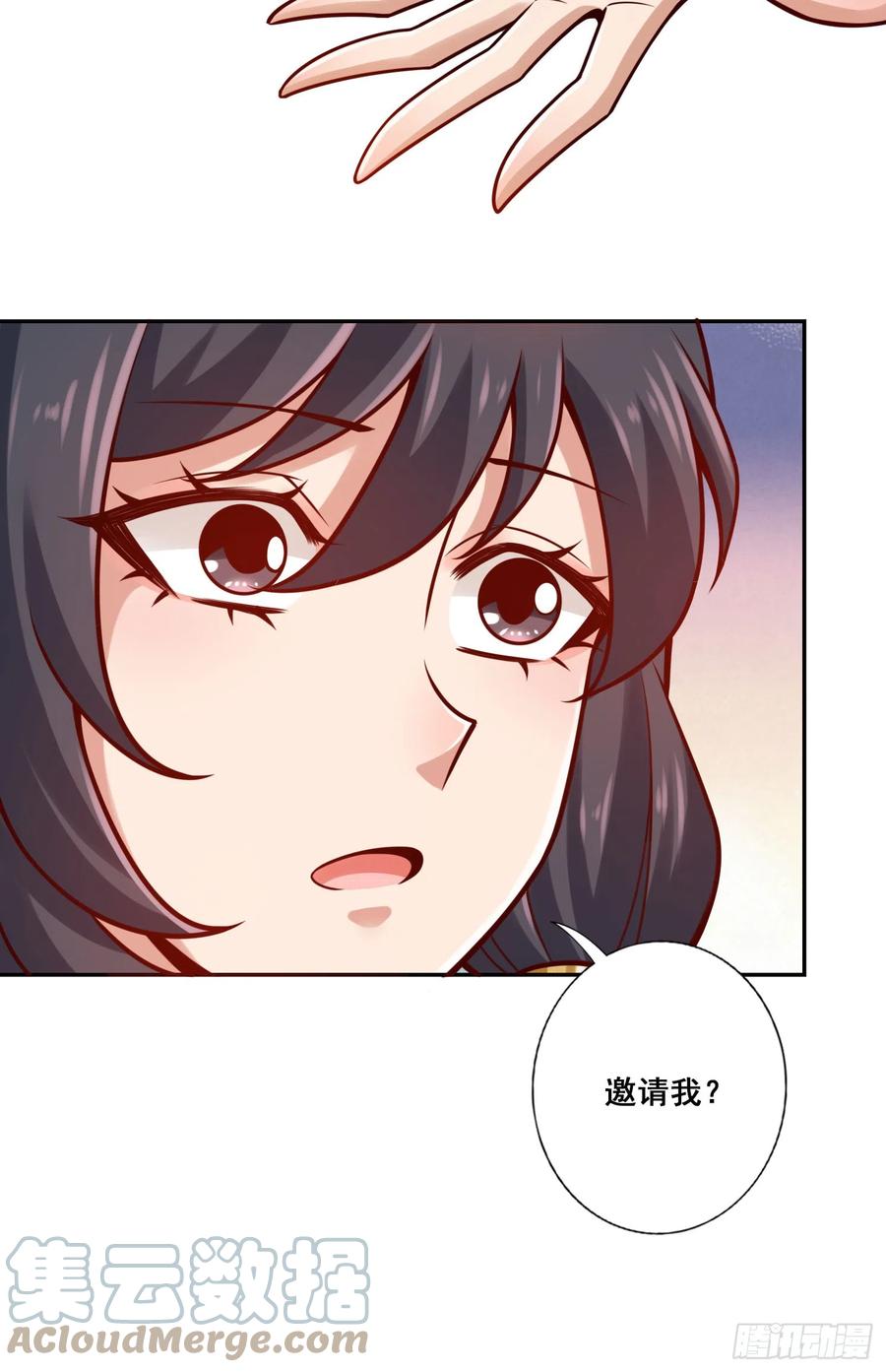 《师兄啊师兄实在太稳健了》第156话-灵娥的决心 第25页