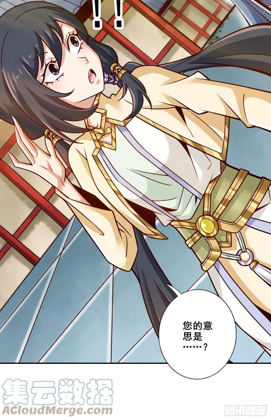 《师兄啊师兄实在太稳健了》第156话-灵娥的决心 第23页