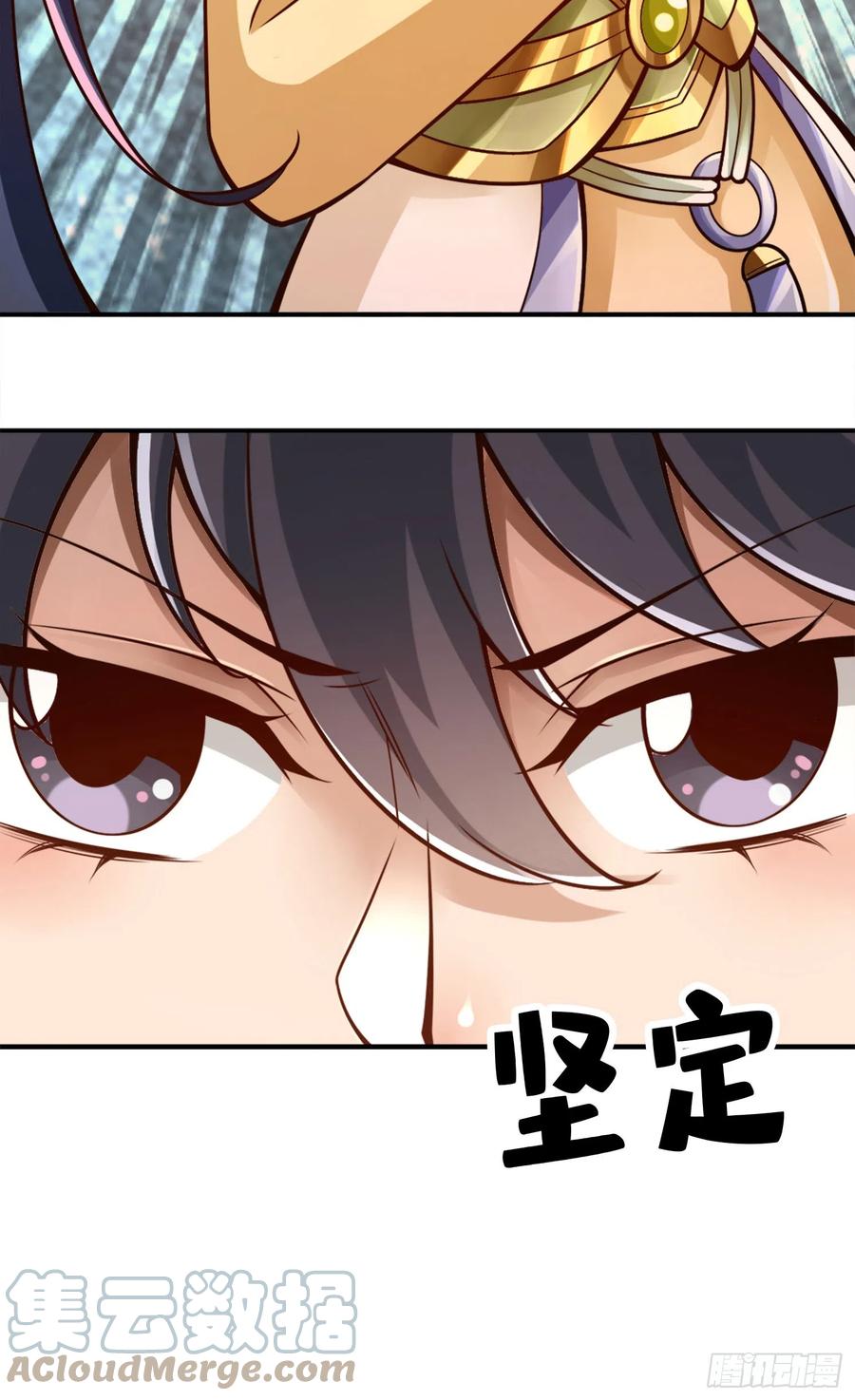 《师兄啊师兄实在太稳健了》第156话-灵娥的决心 第31页