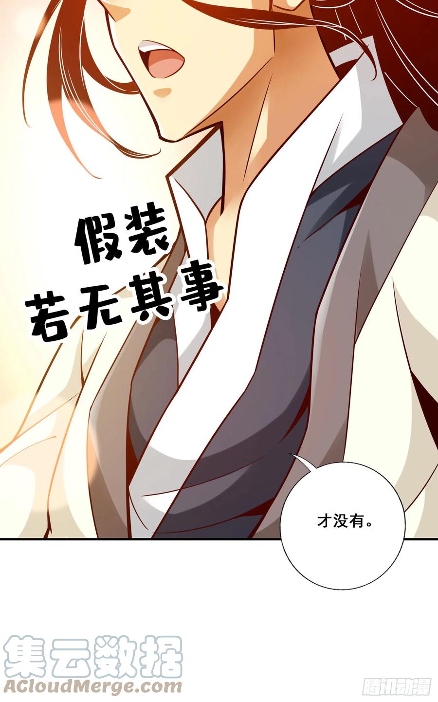 《师兄啊师兄实在太稳健了》第156话-灵娥的决心 第37页