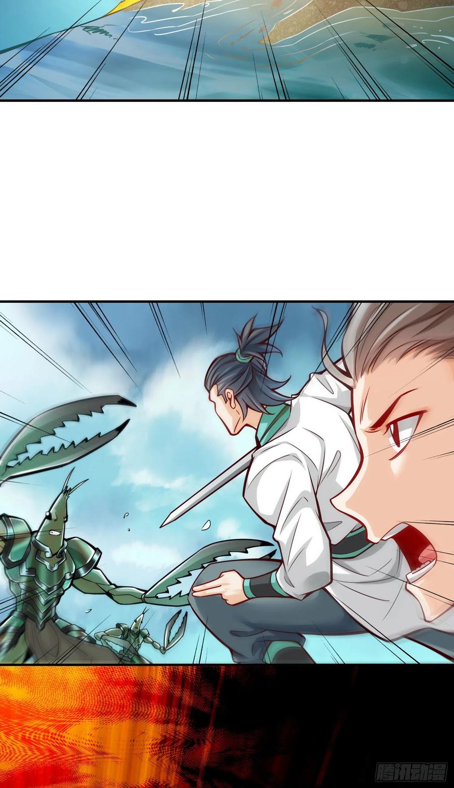 《师兄啊师兄实在太稳健了》第14话-狐狸尾巴 第26页