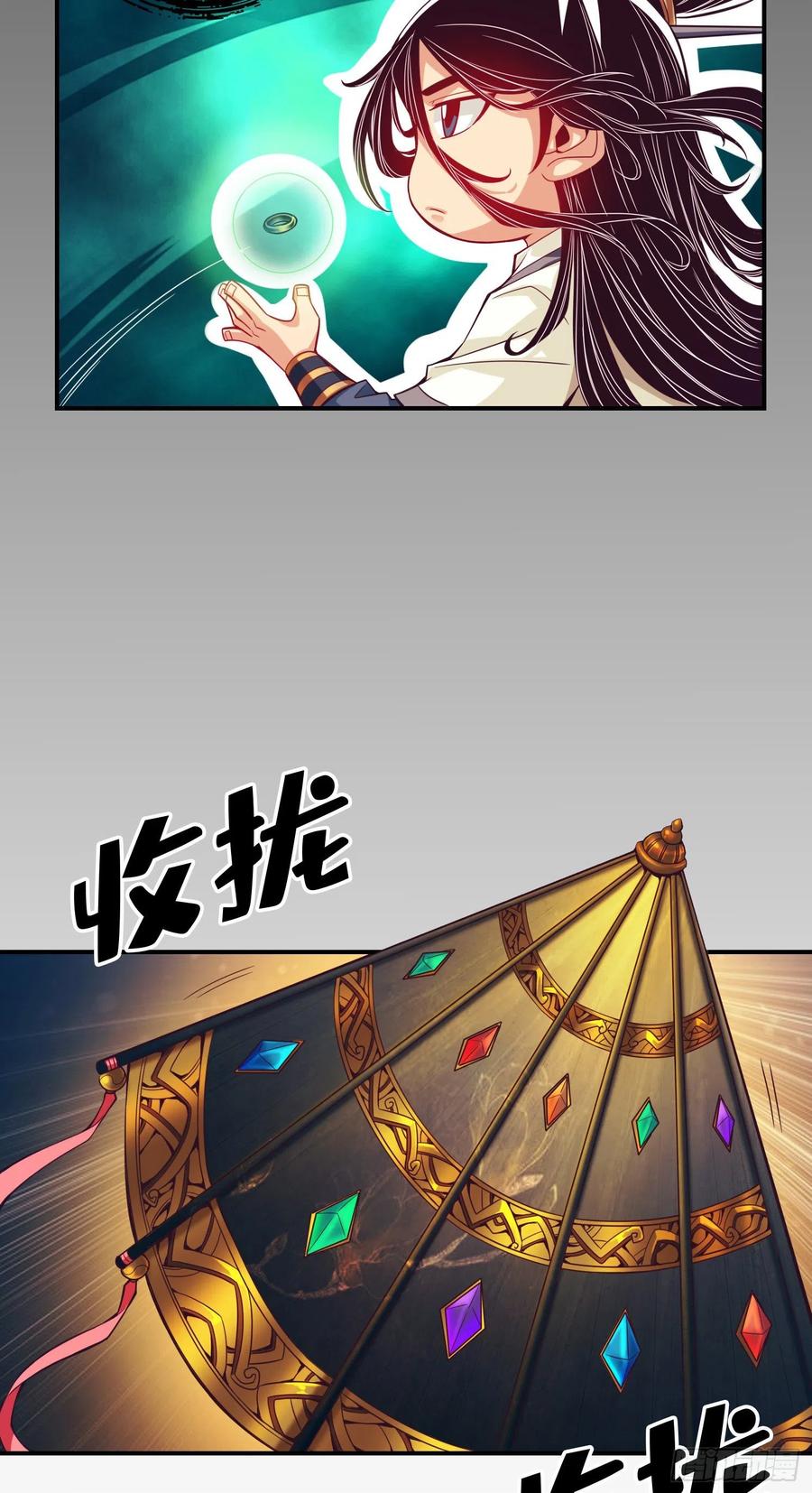 《师兄啊师兄实在太稳健了》第14话-狐狸尾巴 第10页