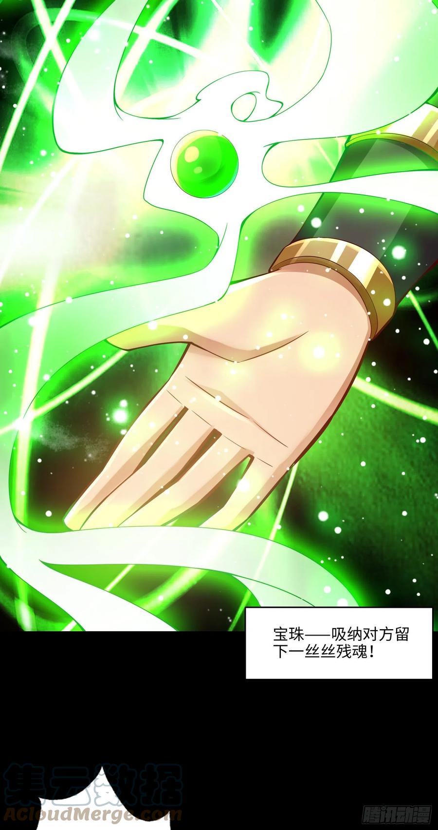 《师兄啊师兄实在太稳健了》第14话-狐狸尾巴 第7页