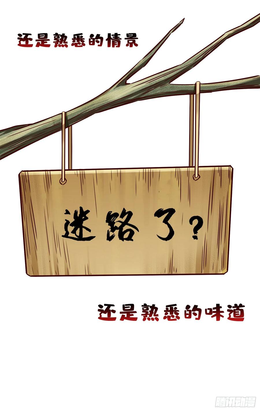 《师兄啊师兄实在太稳健了》第157话-长寿兄精妙绝伦 第34页