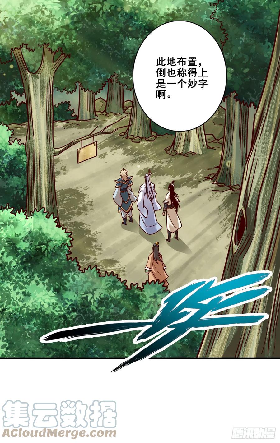 《师兄啊师兄实在太稳健了》第157话-长寿兄精妙绝伦 第33页