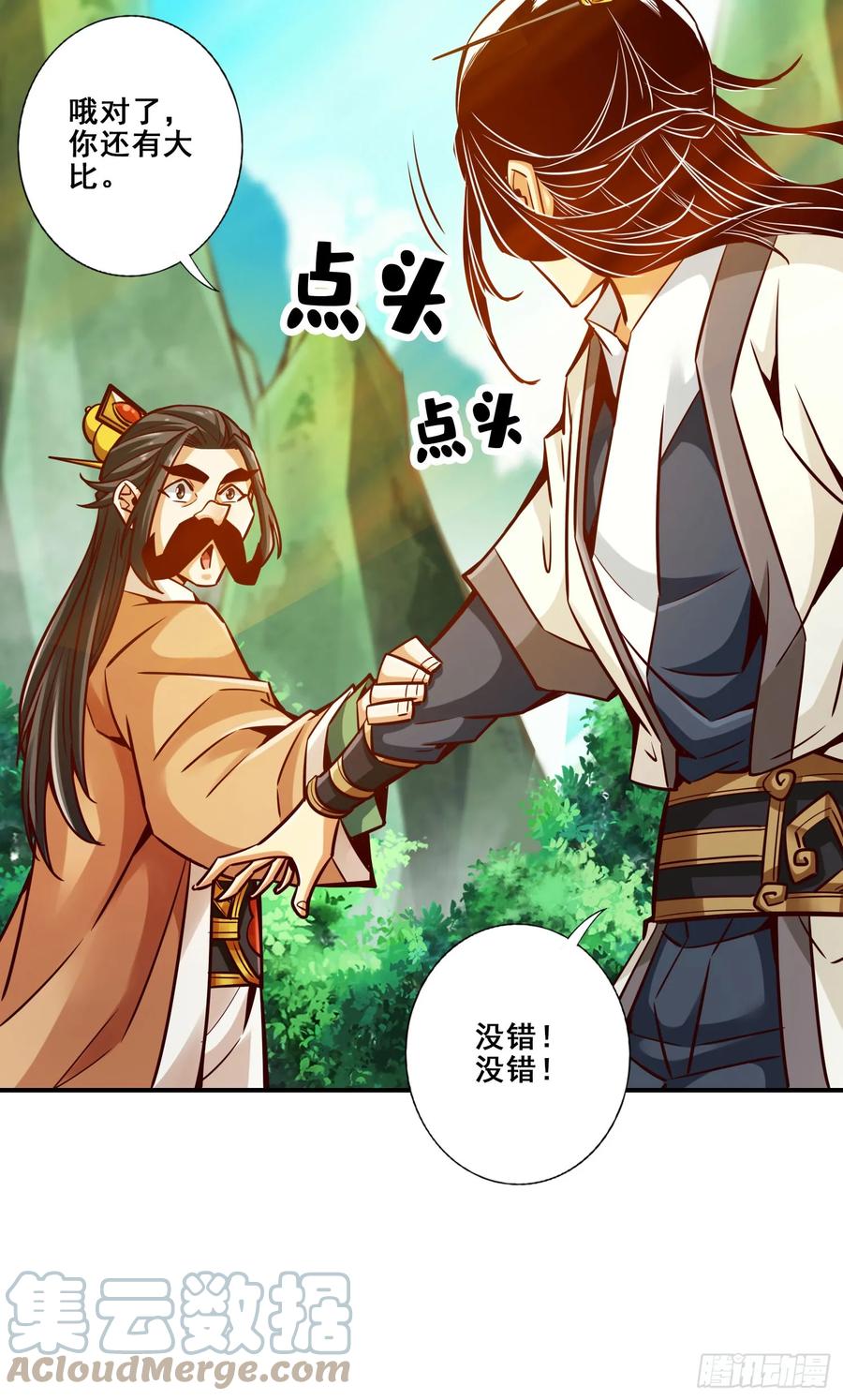 《师兄啊师兄实在太稳健了》第157话-长寿兄精妙绝伦 第23页