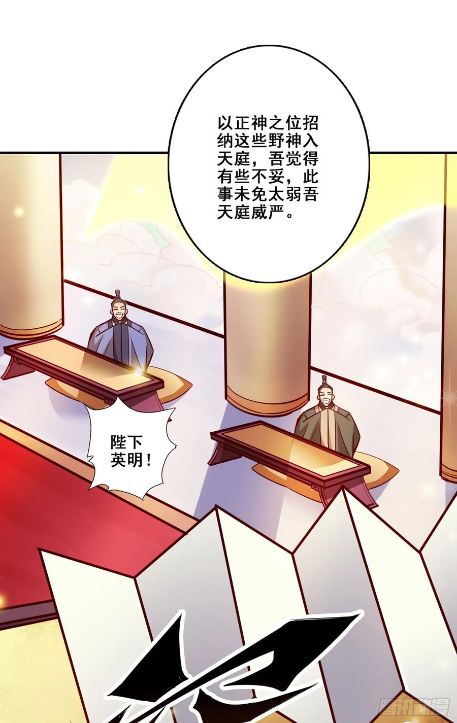 《师兄啊师兄实在太稳健了》第157话-长寿兄精妙绝伦 第30页