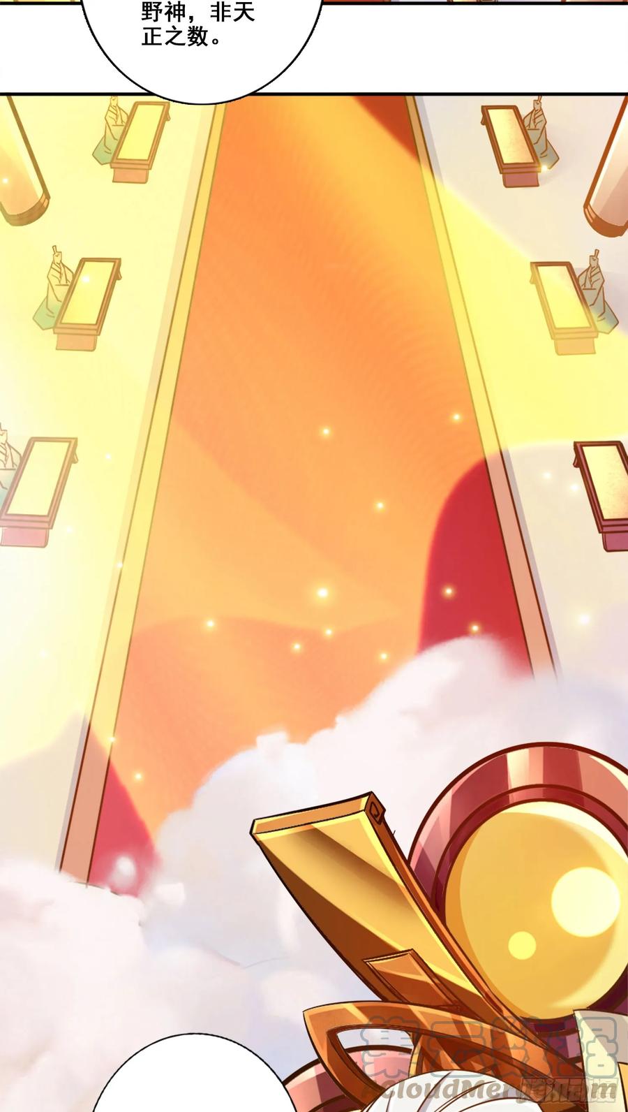 《师兄啊师兄实在太稳健了》第157话-长寿兄精妙绝伦 第27页