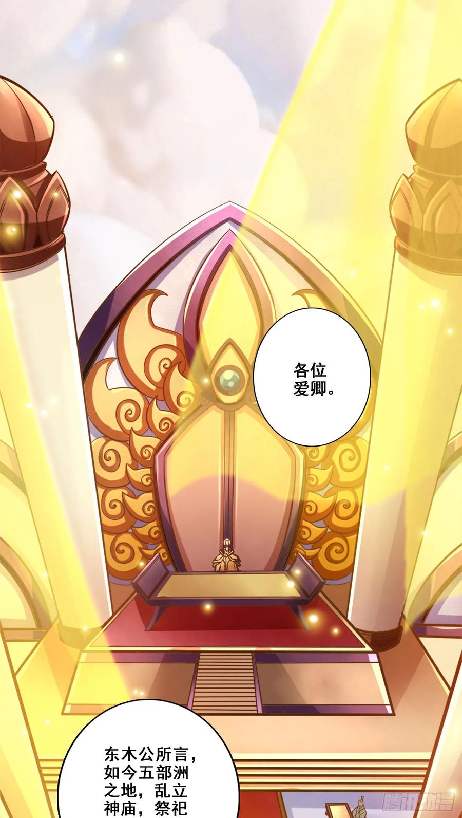 《师兄啊师兄实在太稳健了》第157话-长寿兄精妙绝伦 第26页