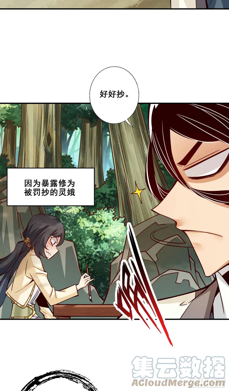 《师兄啊师兄实在太稳健了》第157话-长寿兄精妙绝伦 第15页