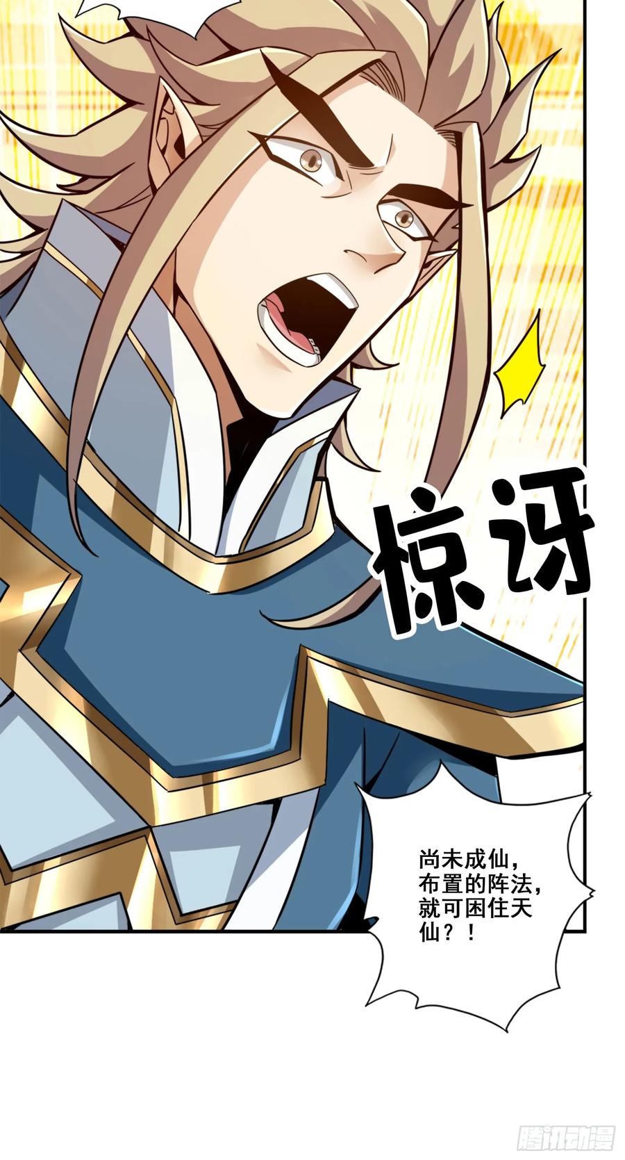 《师兄啊师兄实在太稳健了》第157话-长寿兄精妙绝伦 第12页