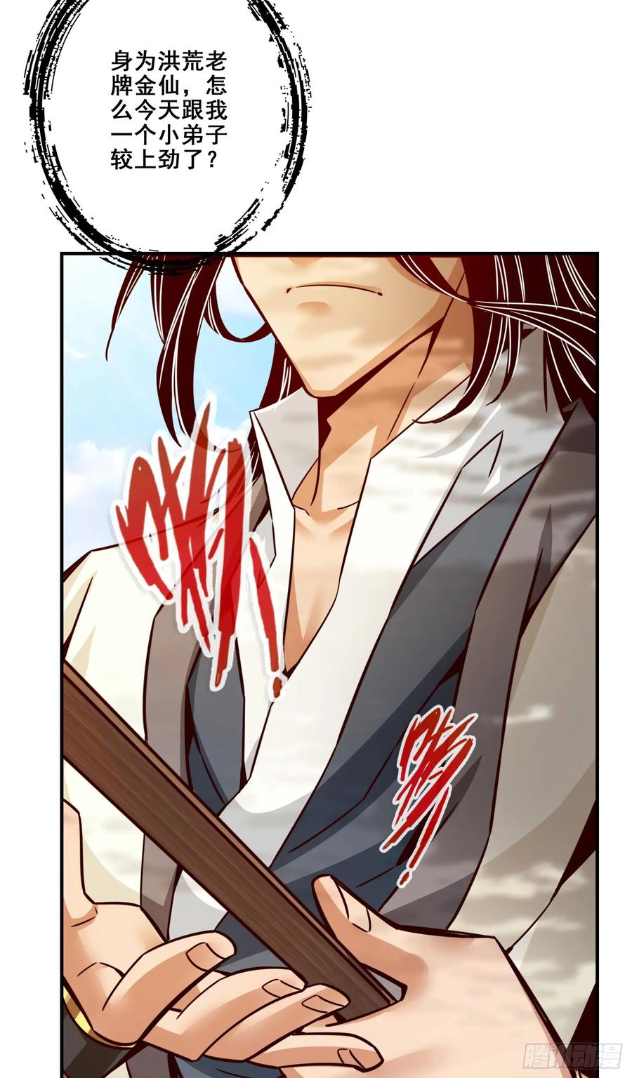 《师兄啊师兄实在太稳健了》第157话-长寿兄精妙绝伦 第16页