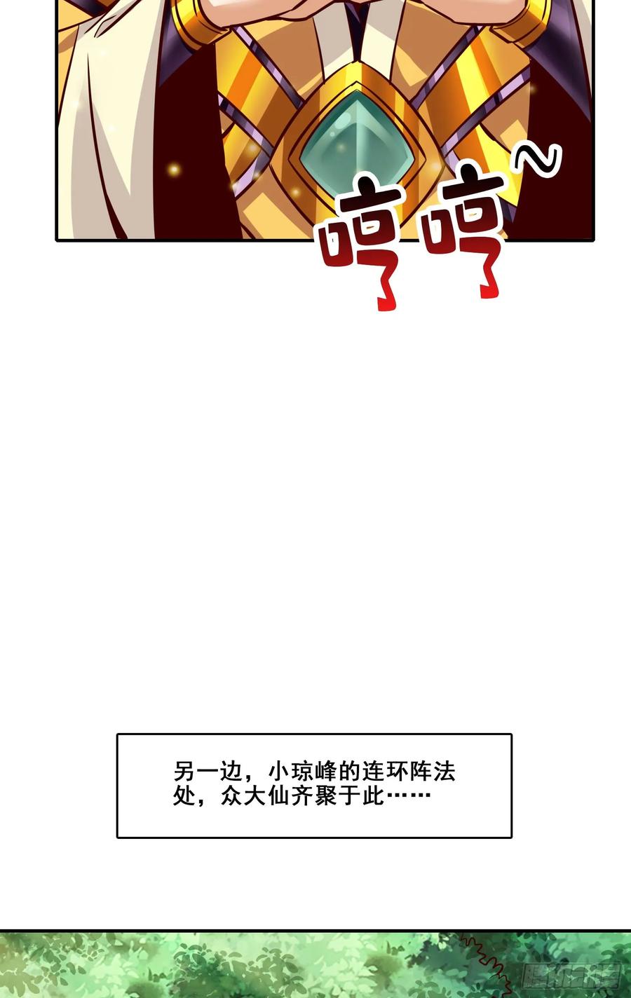 《师兄啊师兄实在太稳健了》第157话-长寿兄精妙绝伦 第32页