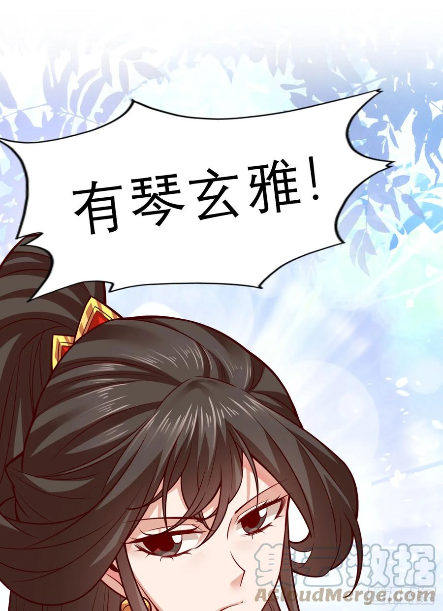 《师兄啊师兄实在太稳健了》第158话-对战 第31页