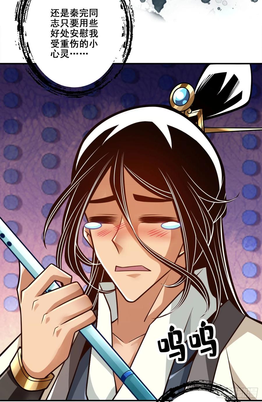 《师兄啊师兄实在太稳健了》第158话-对战 第18页