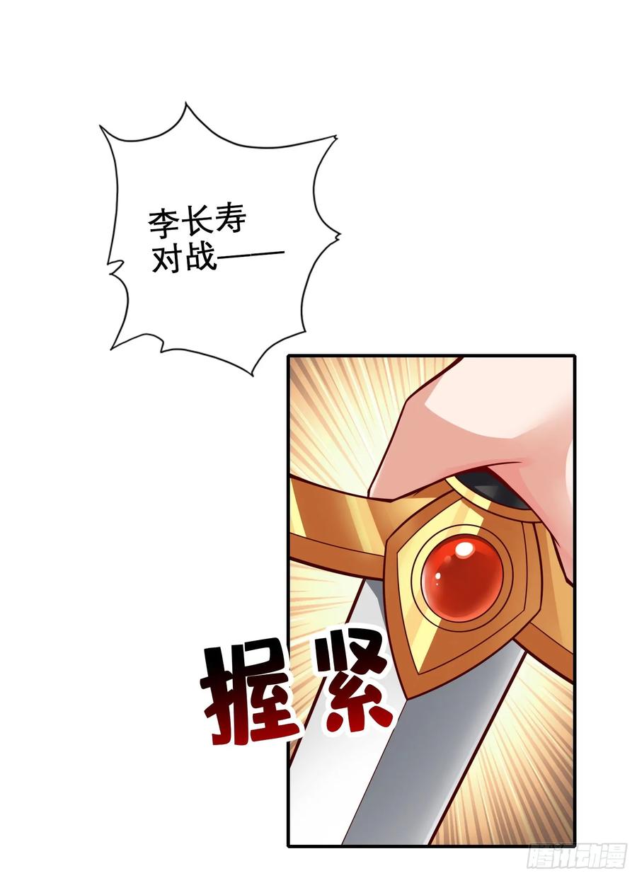 《师兄啊师兄实在太稳健了》第158话-对战 第30页