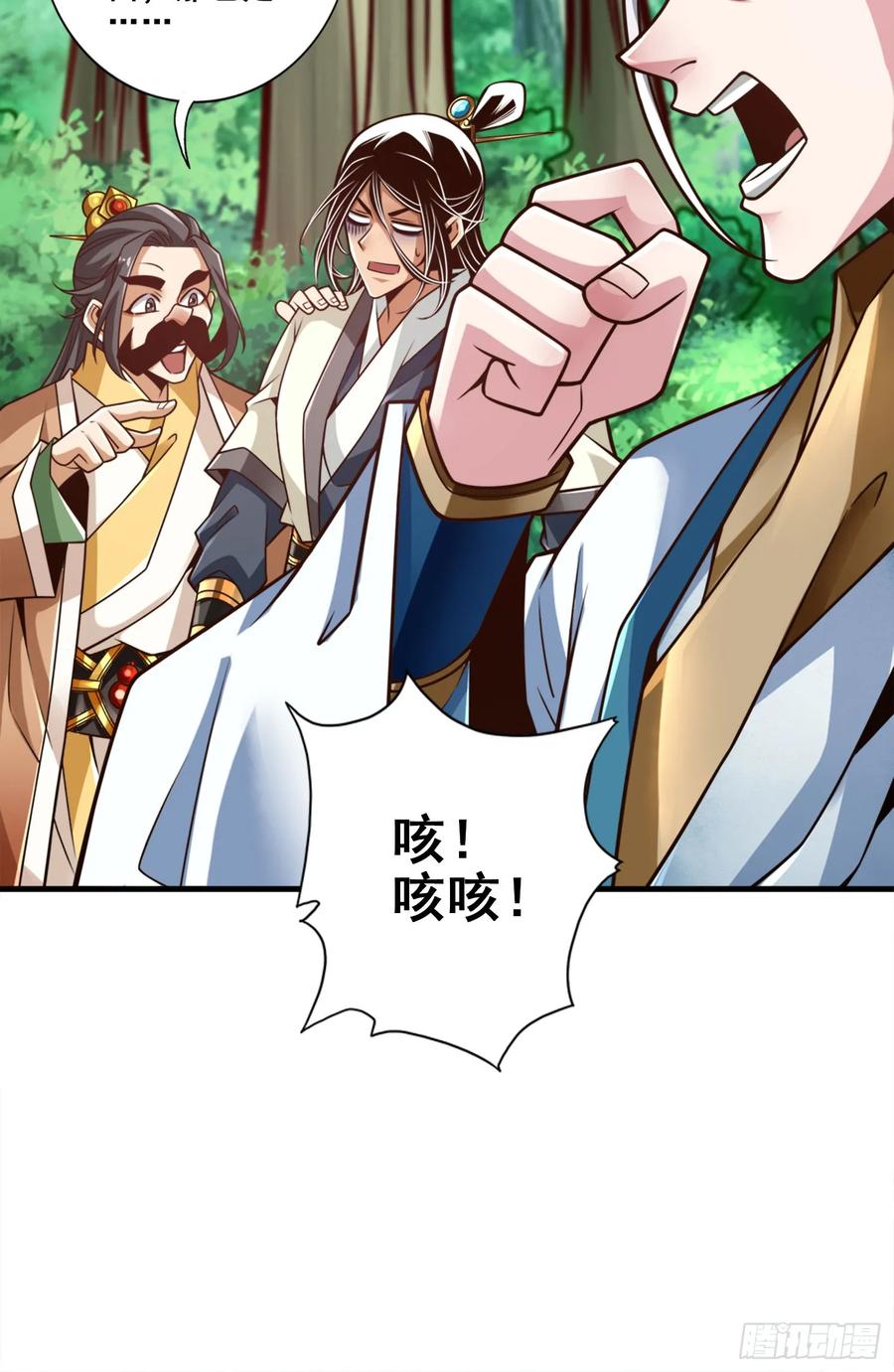 《师兄啊师兄实在太稳健了》第158话-对战 第20页