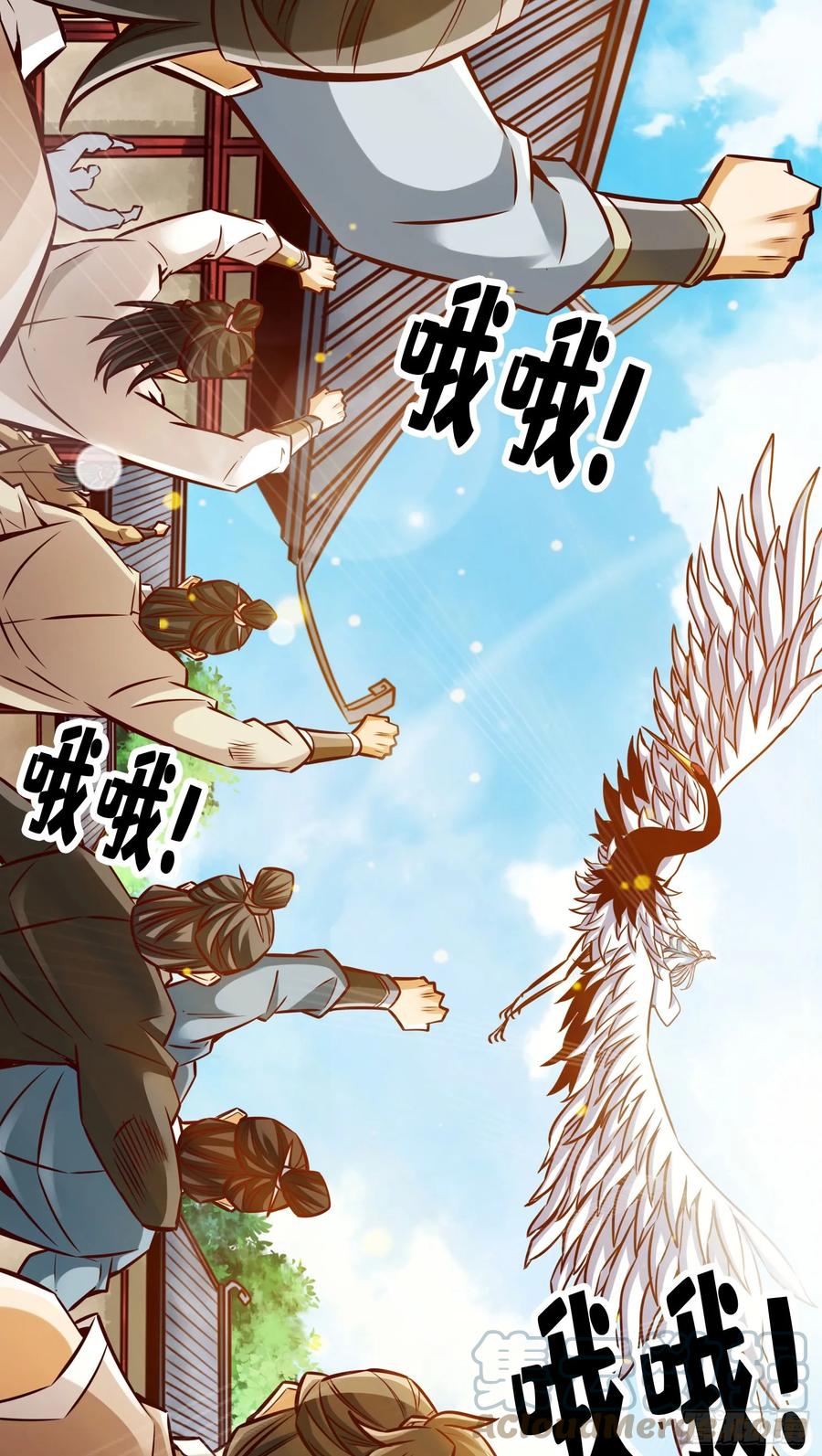 《师兄啊师兄实在太稳健了》第159话-认输 第19页