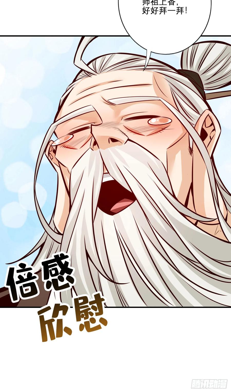 《师兄啊师兄实在太稳健了》第159话-认输 第26页