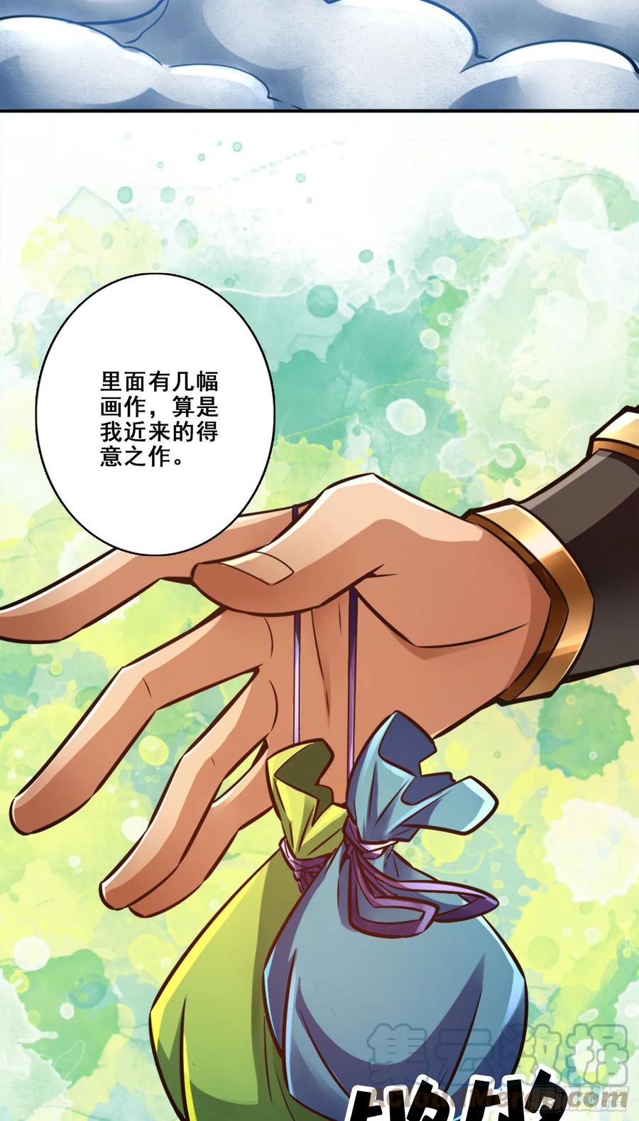 《师兄啊师兄实在太稳健了》第159话-认输 第31页